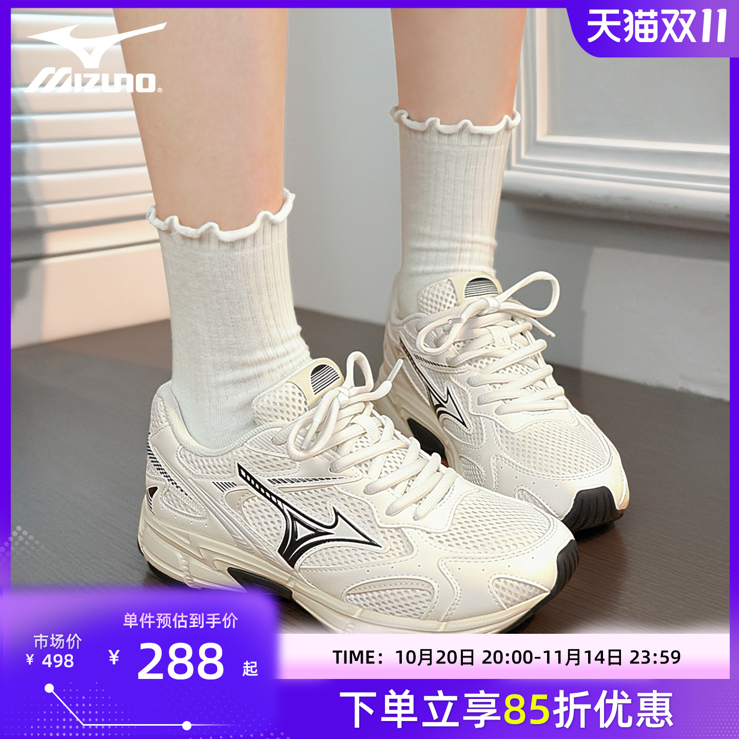 Mizuno美津浓Speed2K跑步鞋