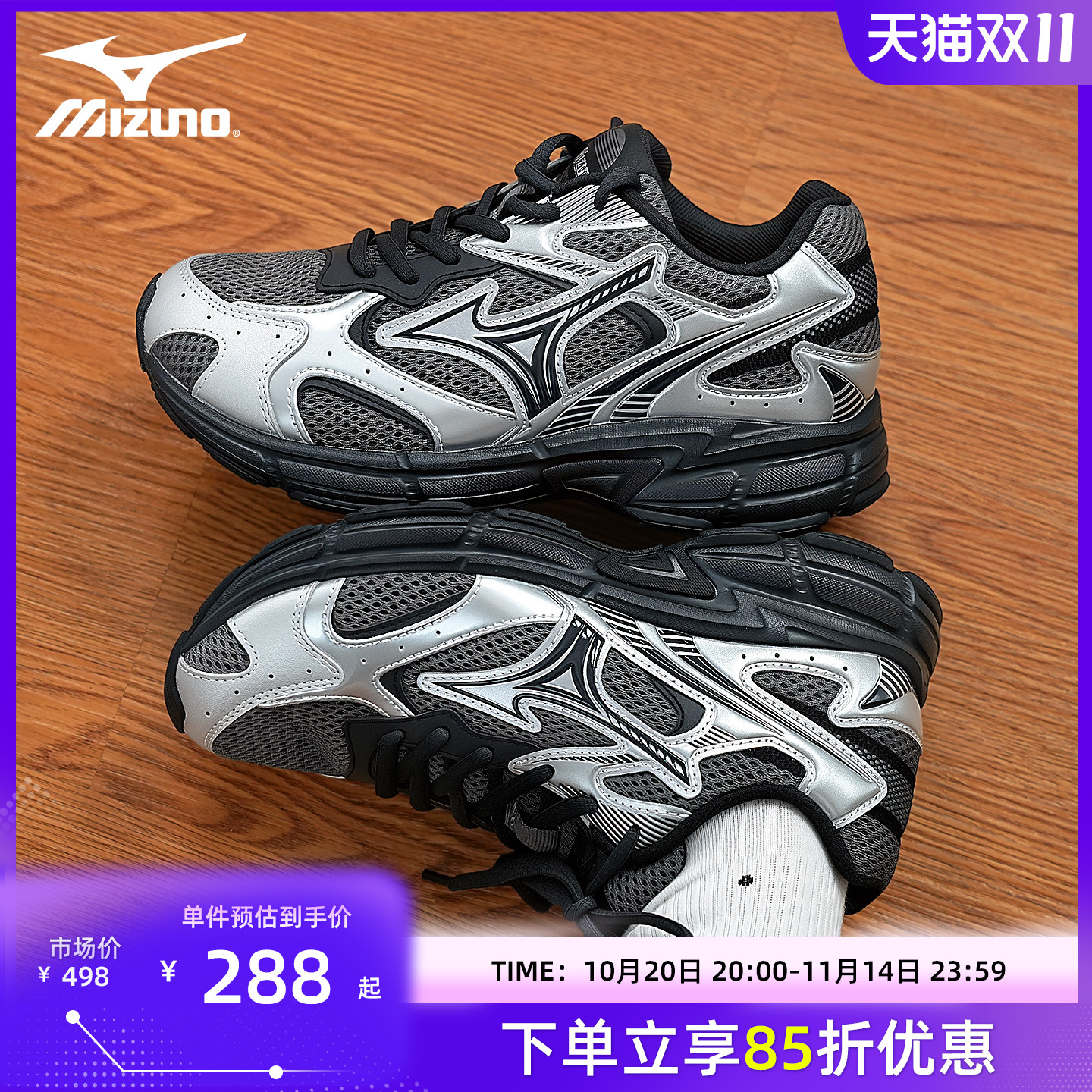 美津浓SPEED2K跑鞋男女鞋