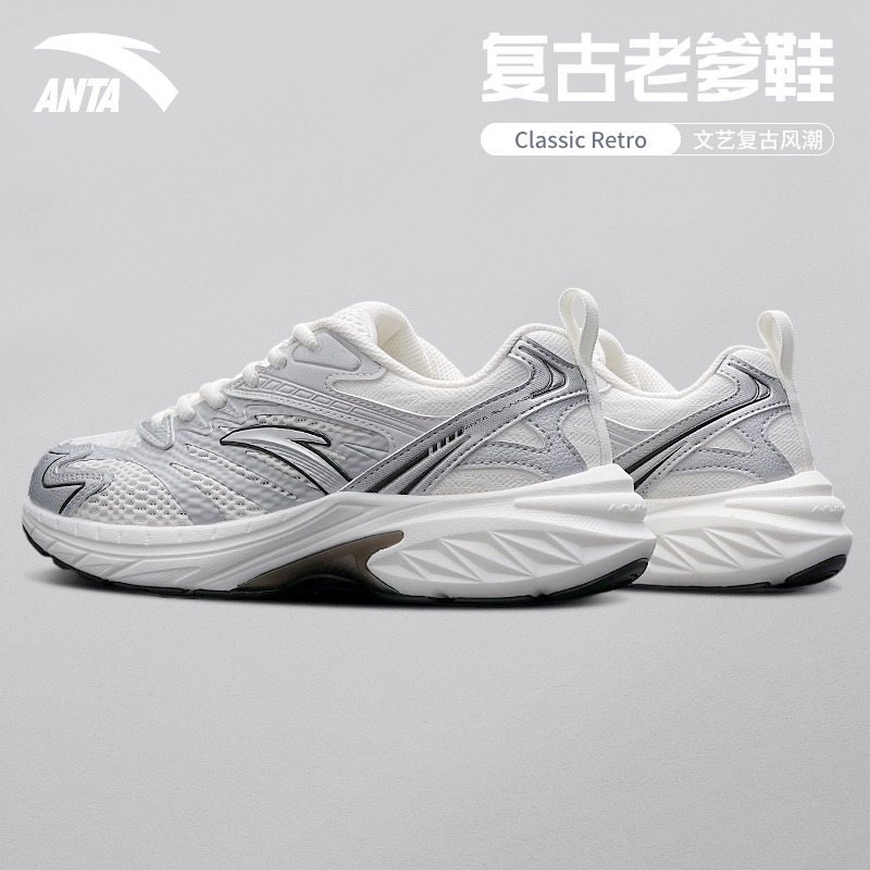 安踏AT2000老爹鞋网鞋复古跑步鞋
