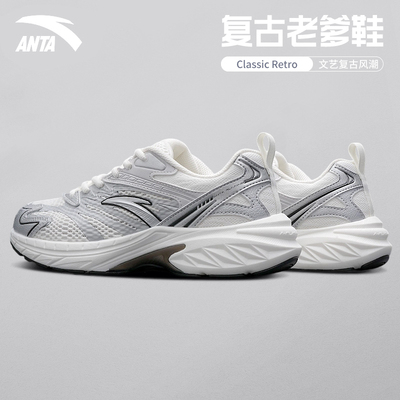 安踏AT2000老爹鞋网鞋复古跑步鞋