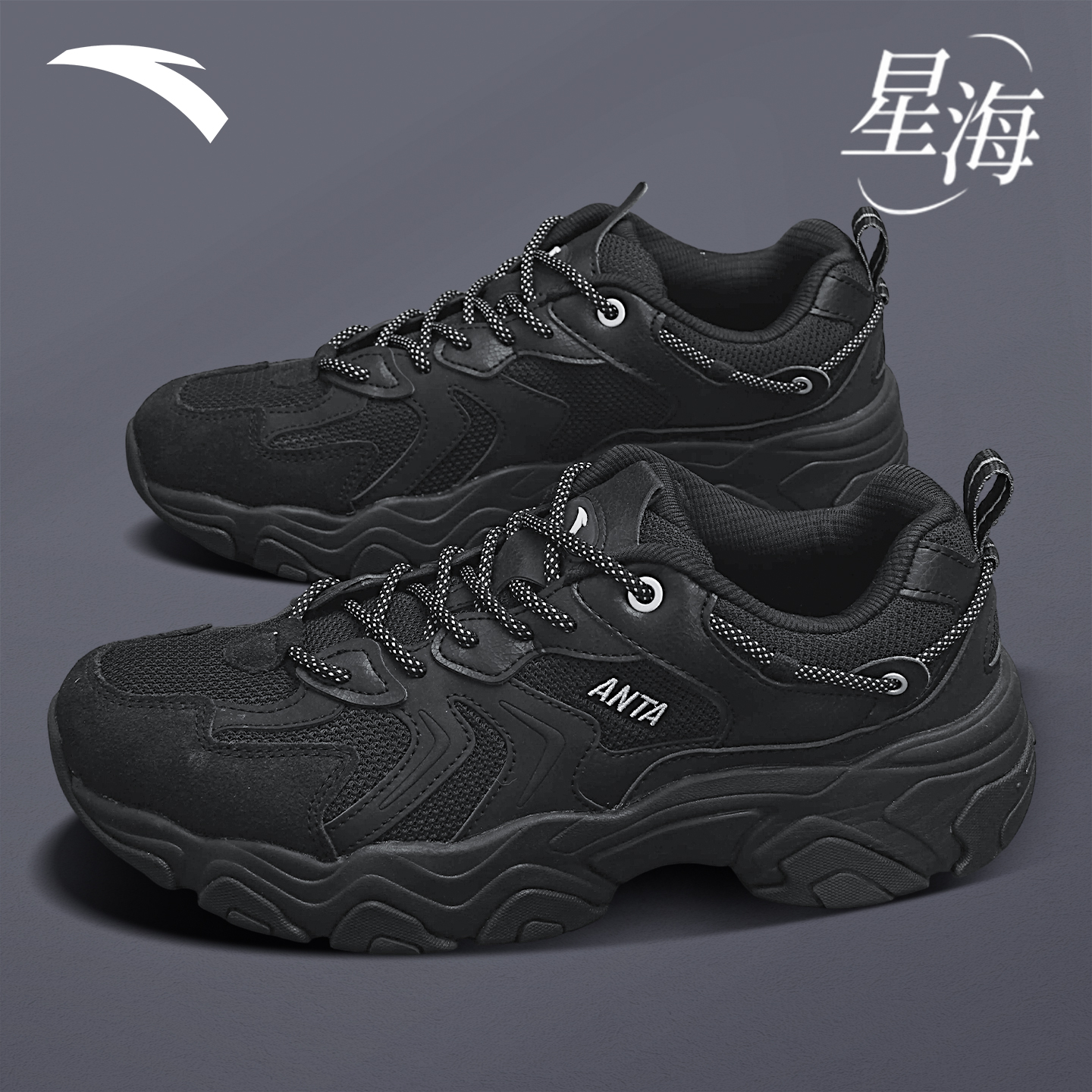 安踏星海老爹鞋运动鞋子男鞋