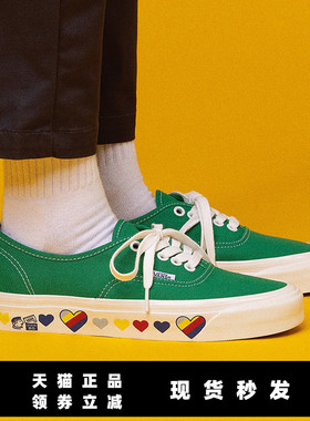 VANS范斯Authentic安纳海姆低帮彩虹爱心帆布鞋女板鞋VN0A54F241I