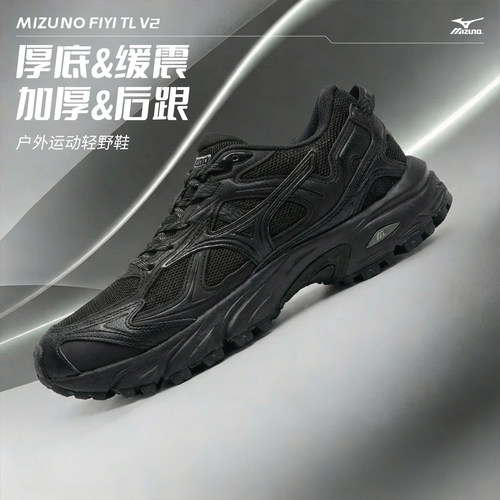 Mizuno/美津浓FIYITLV2跑步鞋
