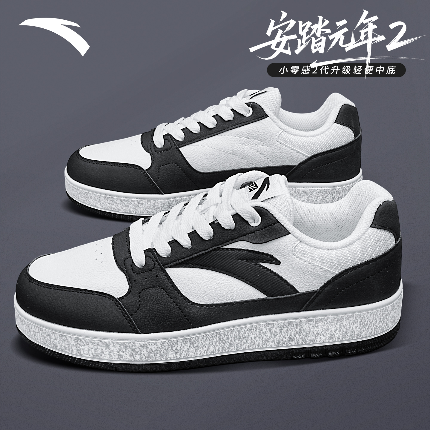 安踏2025秋季新款皮面厚底板鞋