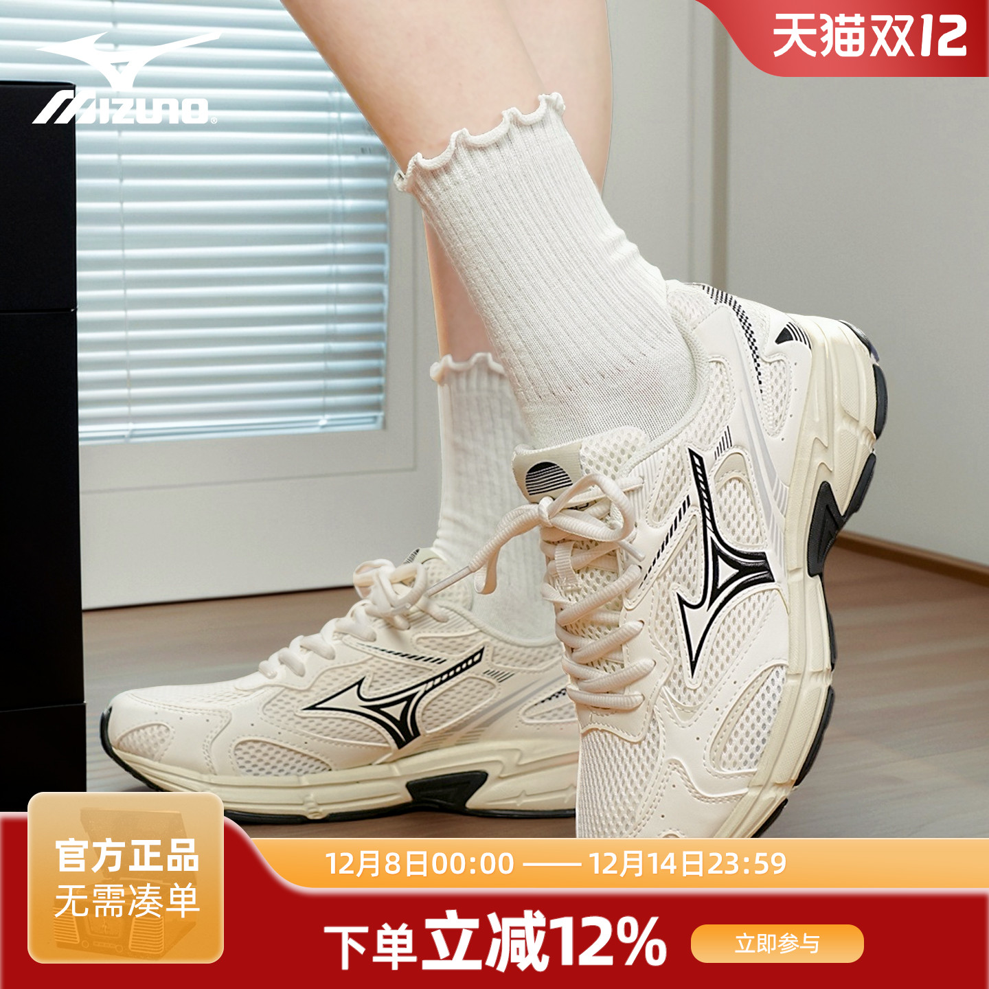 Mizuno美津浓Speed2K跑步鞋