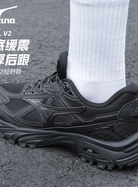 Mizuno美津浓官方正品 FIYI TL V2 情侣轻便透气户外徒步鞋运动鞋
