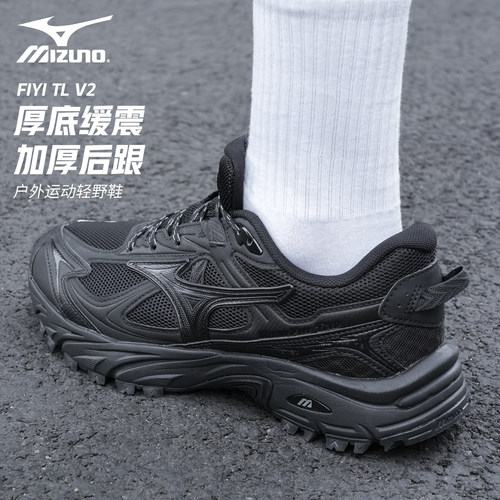 Mizuno/美津浓FIYITLV2跑步鞋