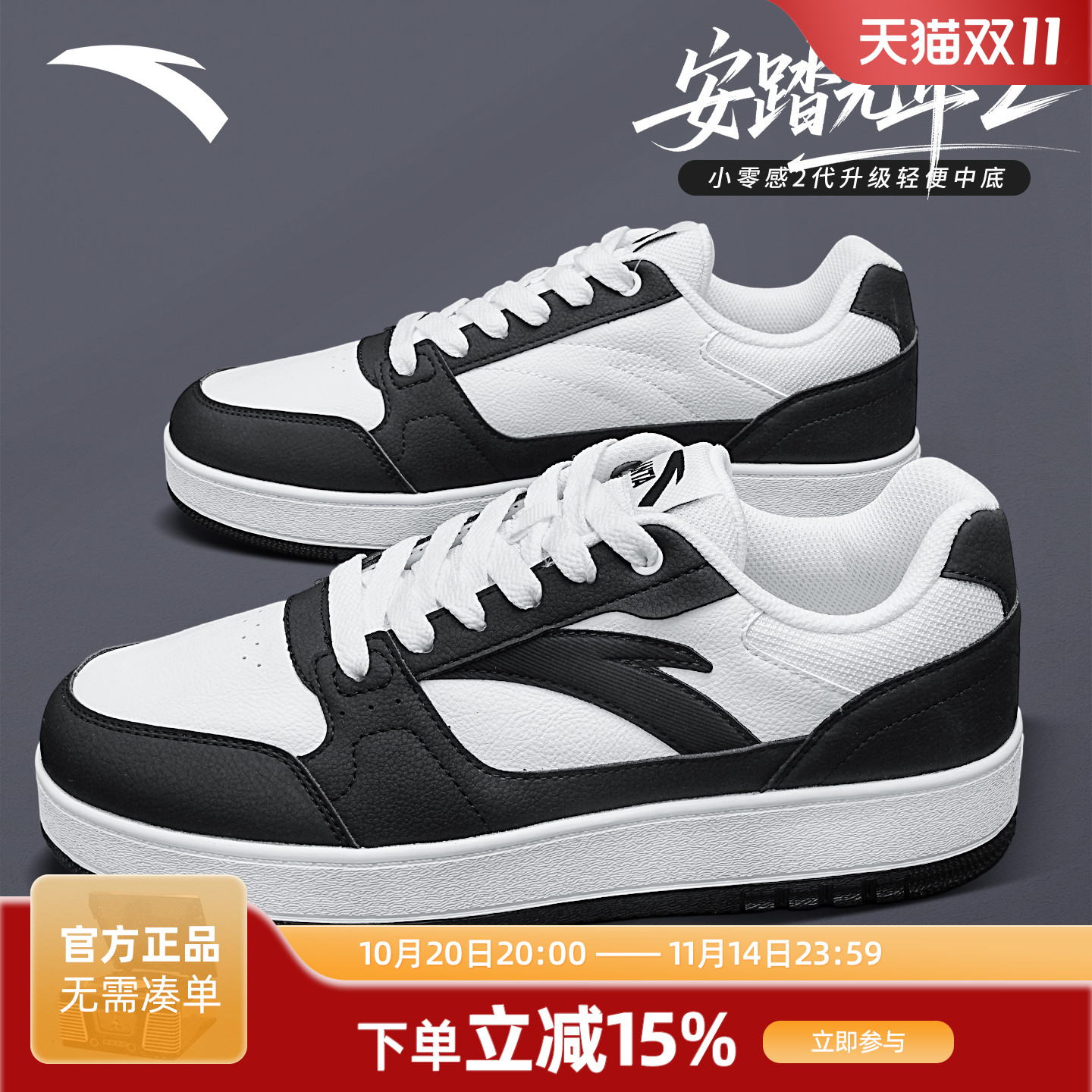 安踏板鞋男鞋2025秋冬款元年2复古休闲鞋防滑耐磨皮面厚底运动鞋