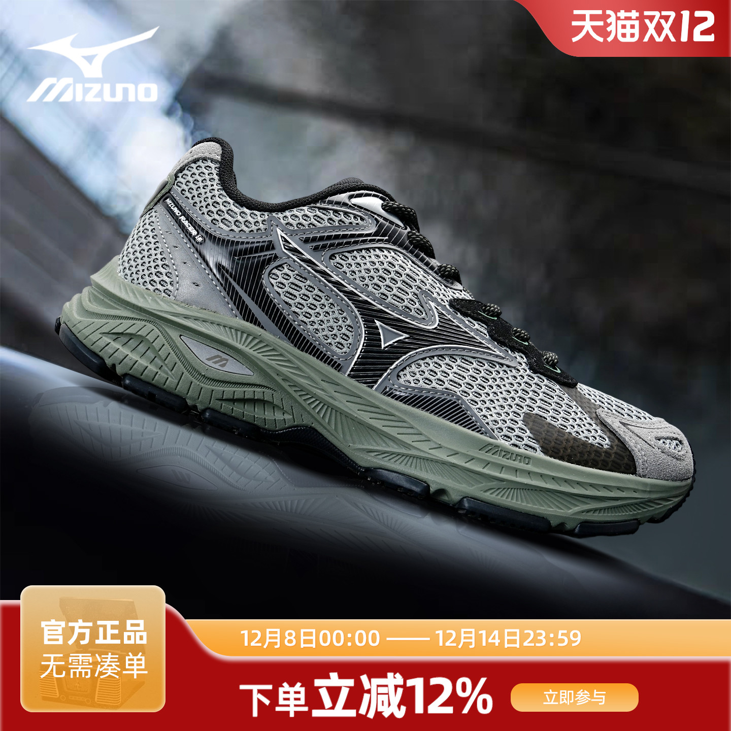 Mizuno/美津浓 Racer S 运动鞋防滑耐磨男女同款透气跑步鞋老爹鞋