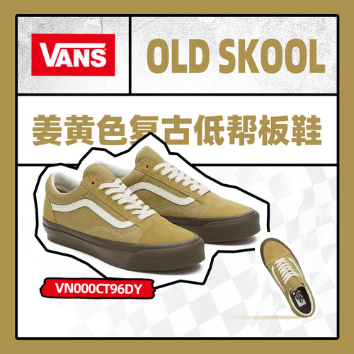 VANS车缝线系带男子低帮板鞋
