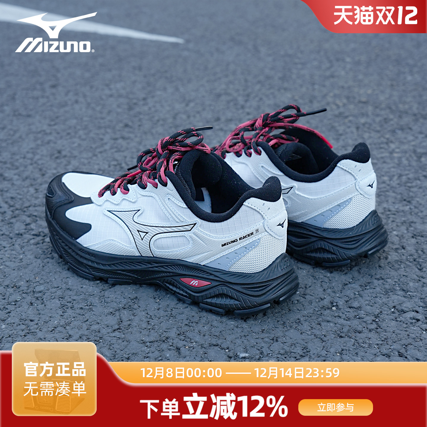 Mizuno美津浓RACERS2.0跑步鞋