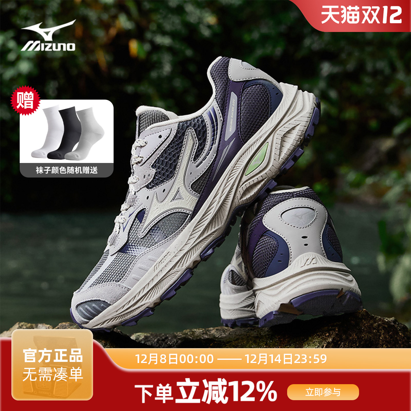 Mizuno美津浓官方男鞋 RACER ADV 户外山系复古减震跑步鞋轻野鞋