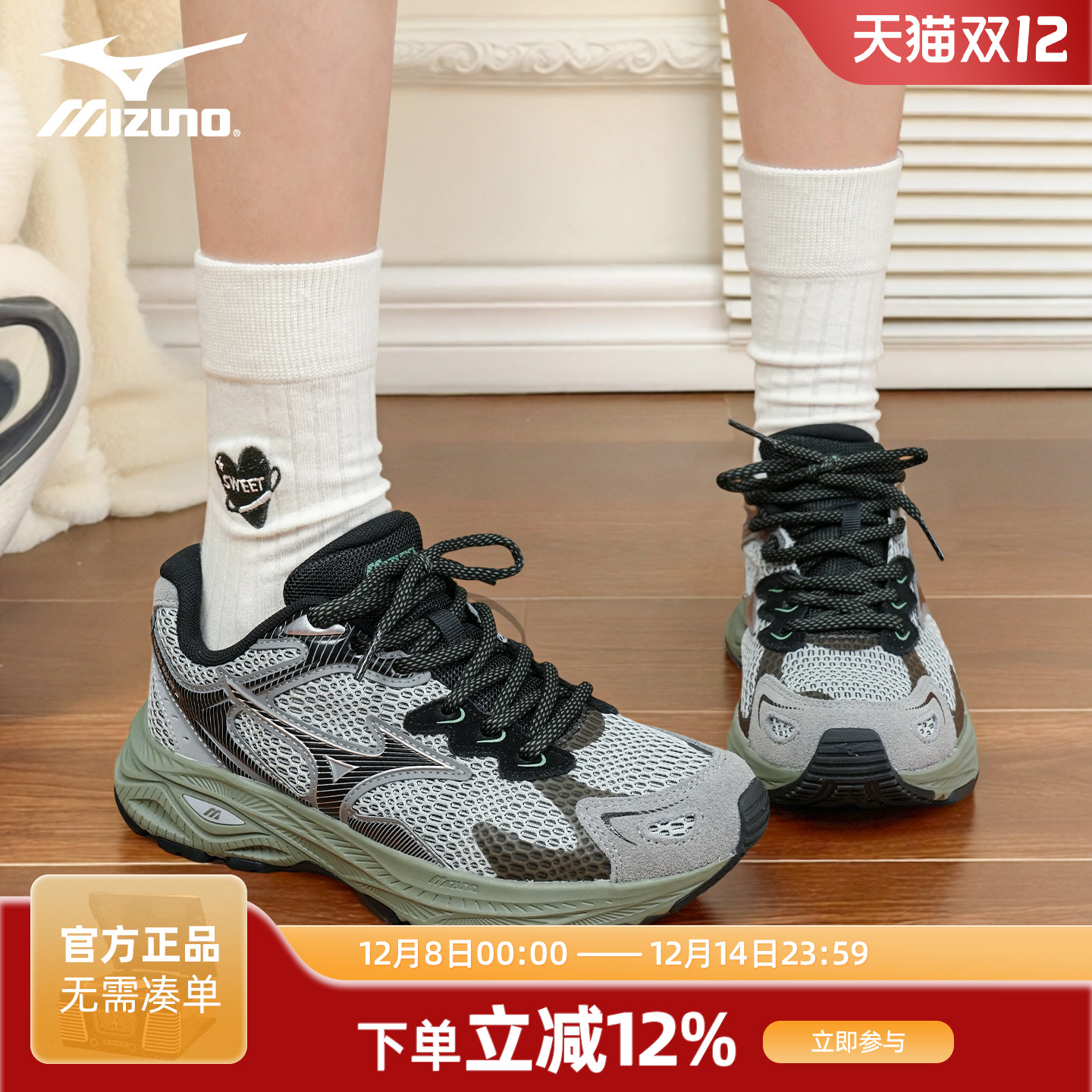 Mizuno美津浓RACERS脏脏跑步鞋