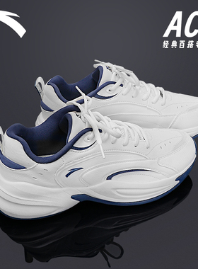 安踏ACE复古运动鞋男鞋防滑耐磨白色跑鞋软底网球鞋青少年老爹鞋
