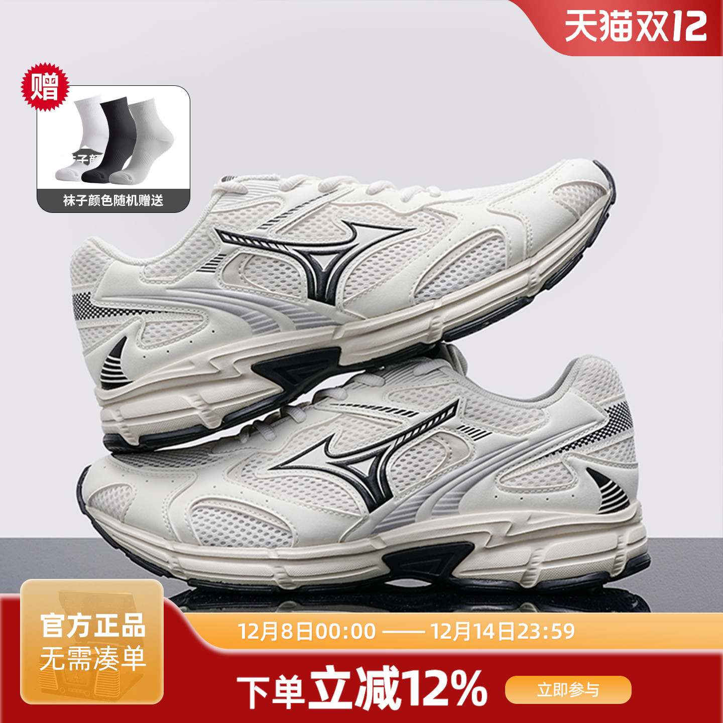 Mizuno美津浓秋冬新款Speed 2K休闲跑步鞋厚底轻便耐磨防滑男女鞋