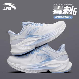 安踏毒刺6运动鞋女2025秋季新款网面透气缓震学生体测专业跑步鞋