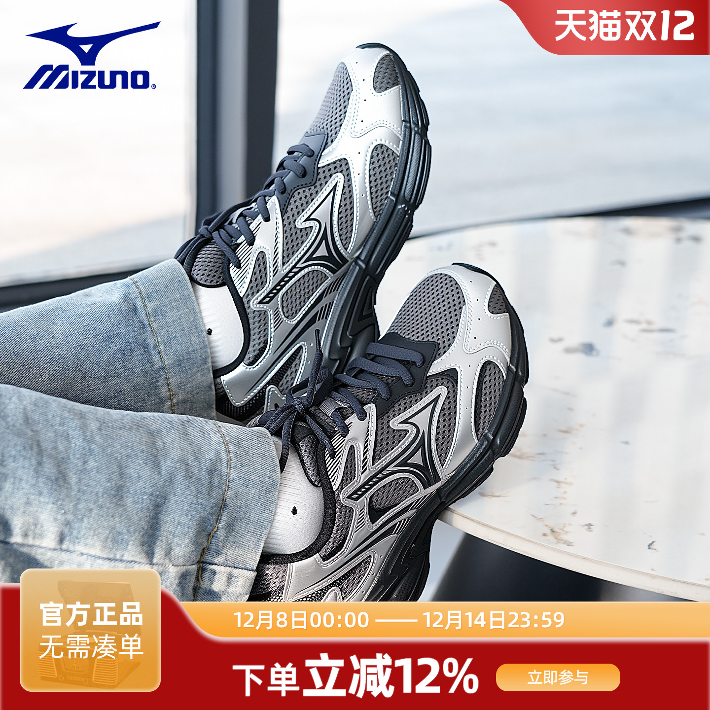 美津浓SPEED2K跑鞋男女鞋