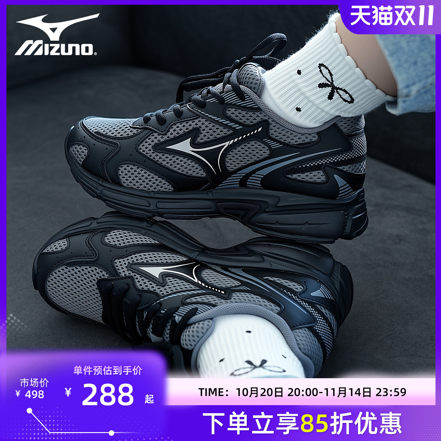 Mizuno美津浓官方正品 Speed 2k 复古休闲鞋缓震透气老爹鞋男女鞋