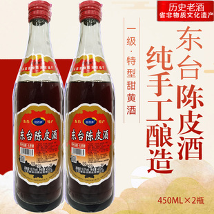 东台特产旺百岁陈皮酒盐城甜黄酒手工酿酒糯米月子酒低度微醺