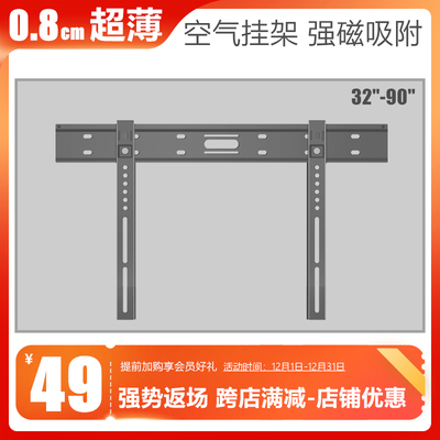 空气超薄强磁吸附电视机壁挂支架