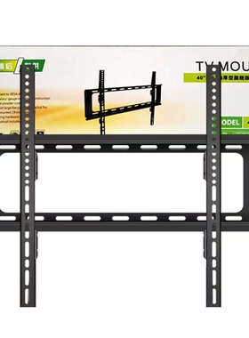 新款电视挂架壁挂支架 万能通用创维海信TCL小米32 55 65 75 85寸