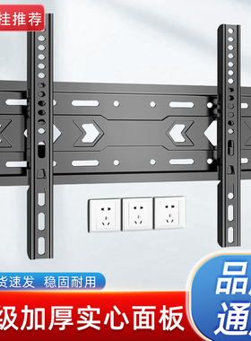 电视机挂架壁挂墙支架TCL32/55/65/75/85寸箱售批发