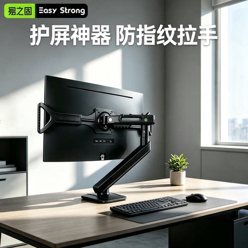 显示器护屏神器支架调节器