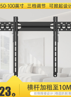 电视机挂架WH704A/604 壁挂支架适用飞利浦创维小米55 65 75 85寸