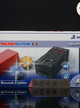 fischertechnik德国 慧鱼创意组合模型配件500880 声光组件套装