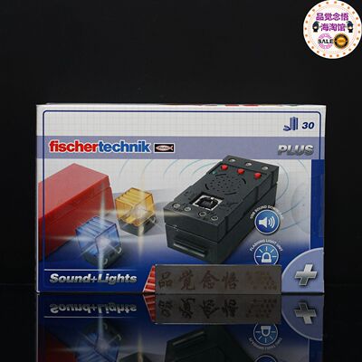 Fischertechnik德国组合声光模型