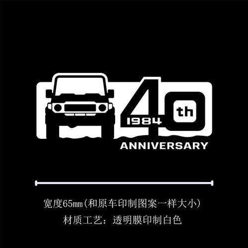 丰田LC7040周年桃木中控贴