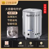 折源王电炸锅油炸炉商用油炸锅单缸炸鸡米花薯条土豆片恒温油炸机