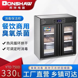 1200D嵌入式 消毒柜商用包厢饭店内嵌工作台消毒 950D 邦祥YTD750D