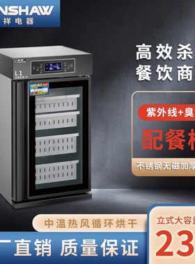 邦祥L3-L1-L5自助餐消毒柜台下嵌入备餐柜导轨拉篮抽屉式杀菌碗柜