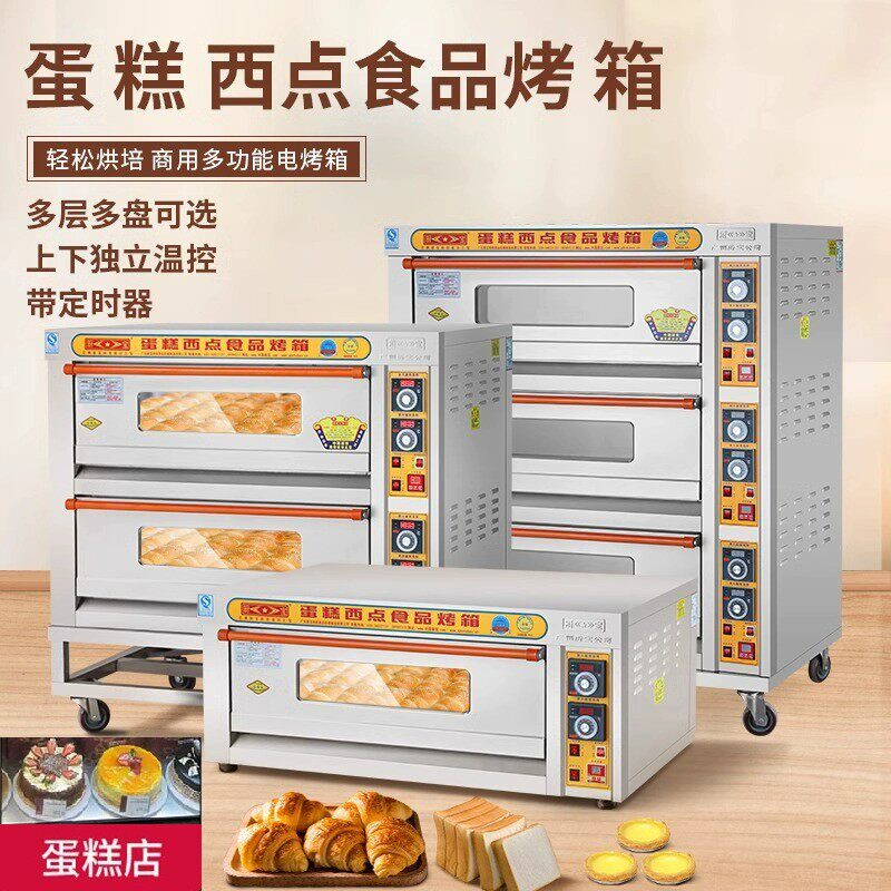 厨宝一层两盘电烤箱商用烘焙厨房商用烘烤炉/烤箱