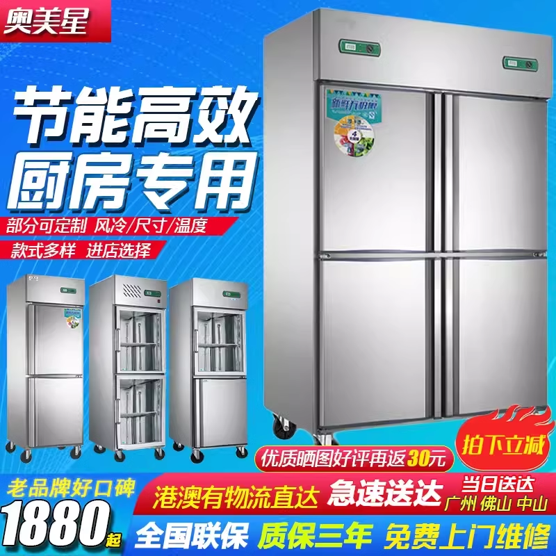 商用四门冰箱立式上下双门双温冷藏冷冻冰箱不锈钢急冻柜厨房雪柜
