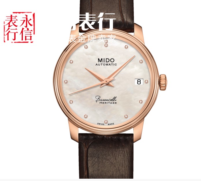 Mido/美度 40周年纪念款贝壳皮带机械女表M027.207.36.106.00