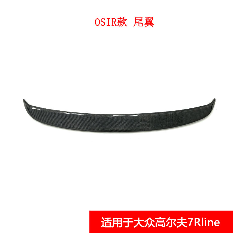适用于大众高尔夫7Rline改装OSIR款碳纤维尾翼压尾翼免打孔小包围