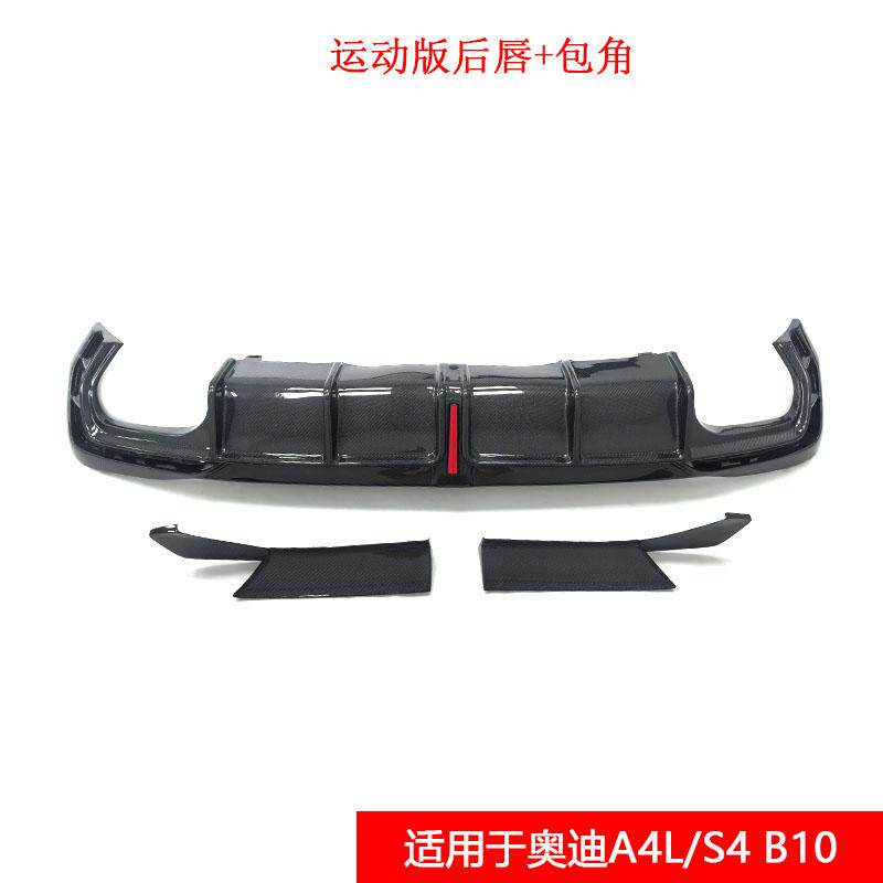 適用于奧迪A4L/S4(20-23)改裝運動版豎燈后唇+包角碳纖維小包圍
