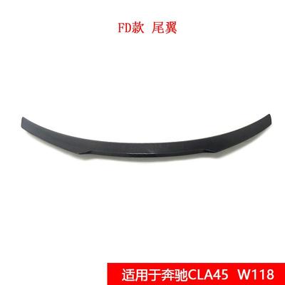 适用于奔驰CLA45 W118改装FD款真碳纤维尾翼压尾翼免打孔小包围