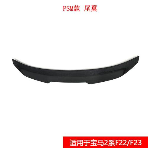 2系免打孔PSM款尾翼改装小包围