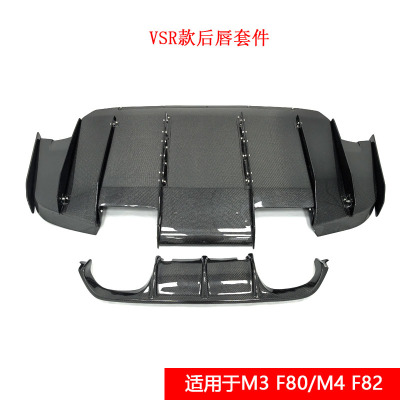 适用于宝马M3 F80/M4 F82改装varis款碳纤维后唇套件后扰流小包围