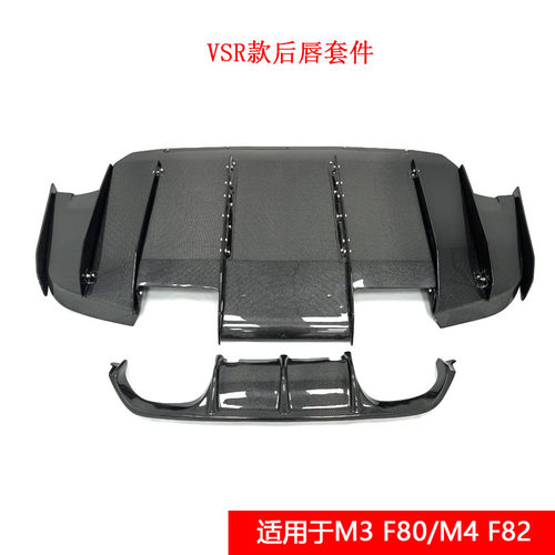 适用于宝马M3 F80/M4 F82改装varis款碳纤维后唇套件后扰流小包围