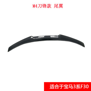 适用于BMW宝马3系碳纤维尾翼宝马F30 F35 320li 328改M4刀锋款