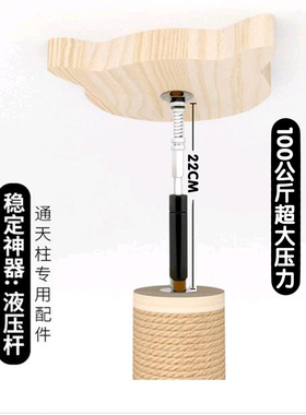 DYI猫爬架自制通天柱配件通用替换柱，太空舱猫窝猫跳台一体