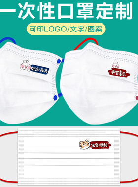 网红兔2023兔年新款口罩平安喜乐高颜值白色男女潮款印花图案定制