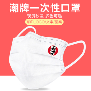 奔跑吧兄弟陈赫帽子天才同款一次性口罩三层定制LOGO文字图案潮款