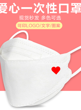 潮牌韩式鱼嘴3D立体网红爱心ins口罩白色成人女个性创意潮男口罩