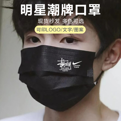 潮牌ip联名防病毒防飞沫