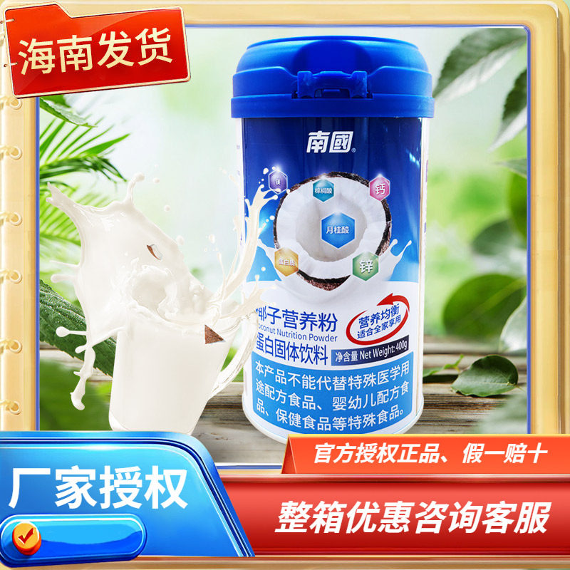 南国椰子营养粉400克罐装